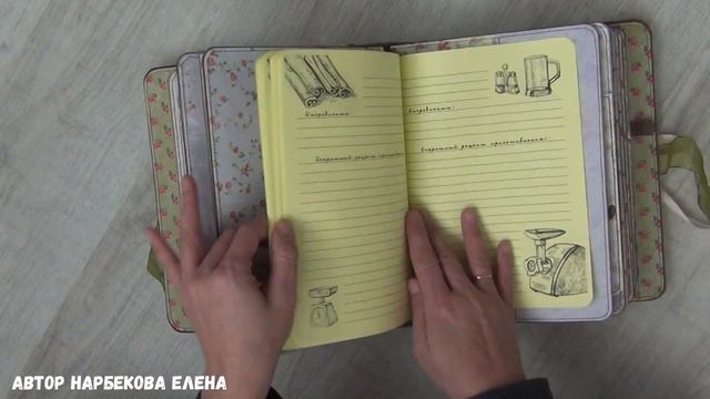 Кулинарная книга/Скрапбукинг/Нарбекова Елена смотреть онлайн