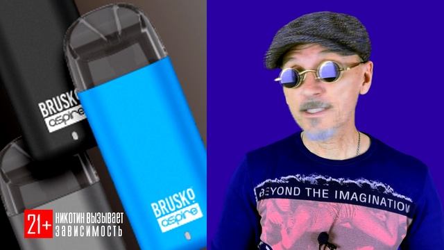 ПРОБУЮ BRUSKO MINICAN PLUS