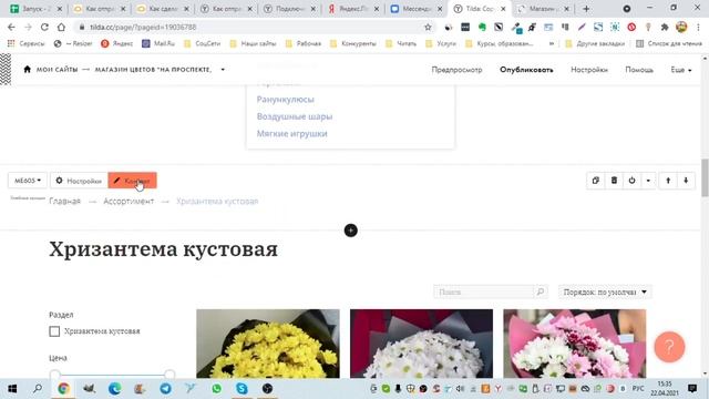 Как добавить новую страничку и категорию товара на сайт смотреть онлайн
