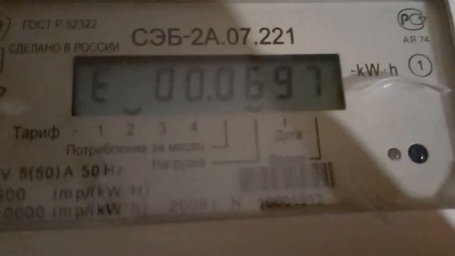 Электрический счётчик СЭБ-2А.07.221 смотреть онлайн