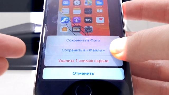КАК СДЕЛАТЬ СКРИНШОТ НА ЛЮБОМ IPhone?