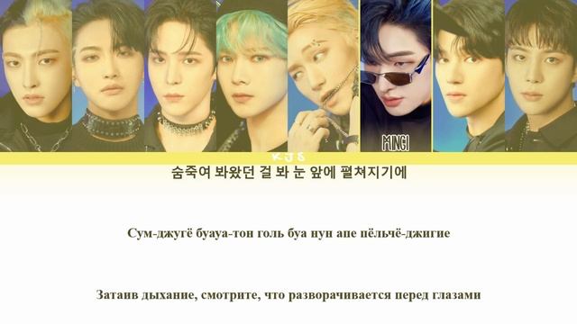 ATEEZ - NEW WORLD [ПЕРЕВОД/КИРИЛЛИЗАЦИЯ/COLOR CODED LYRICS]