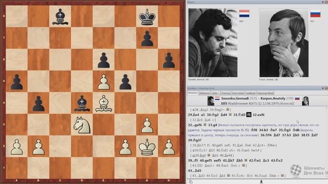 Шахматы. ДВА СЛОНА Анатолия Карпова! смотреть онлайн