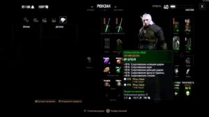 Лучший билд ✦для брони Школы Змеи✦ в Ведьмак 3 ► Для Новой Игры +