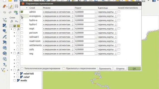 Редактирование в QGIS 1 смотреть онлайн