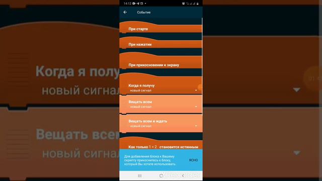 Как сделать кликер в Pocket code смотреть онлайн