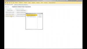 Как провести сверку итогов на эквайринговом терминале