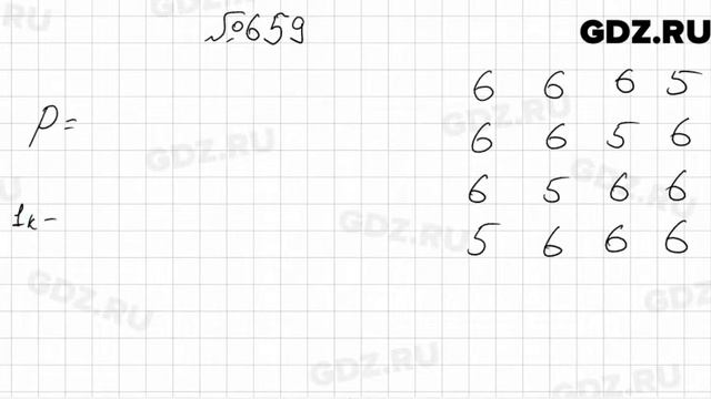 № 659 - Алгебра 9 класс Мерзляк смотреть онлайн
