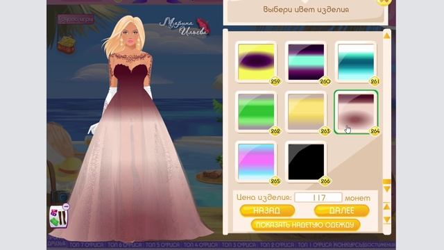 Великий кутюрье, основные цвета, 5 часть. The Great Couturier, colours of clothes, part 5 смотреть онлайн