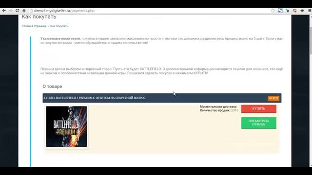 Как продать игру в стиме - Скрипт магазина Steam и PlayStation игр смотреть онлайн