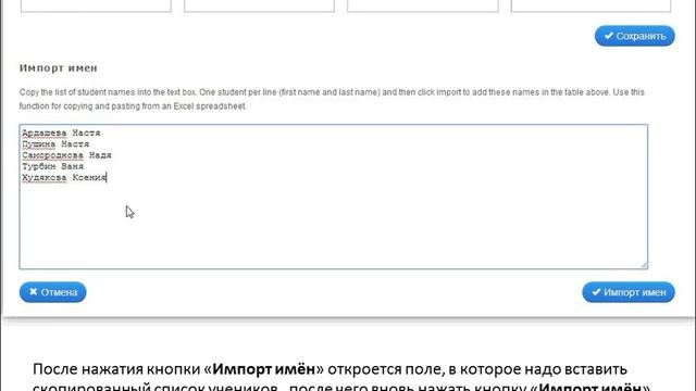 Создание классной комнаты в LearningApps смотреть онлайн