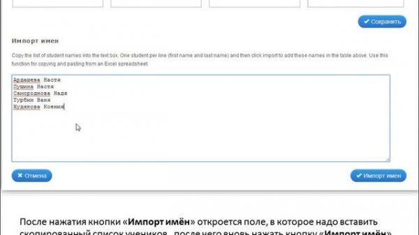 Создание классной комнаты в LearningApps
