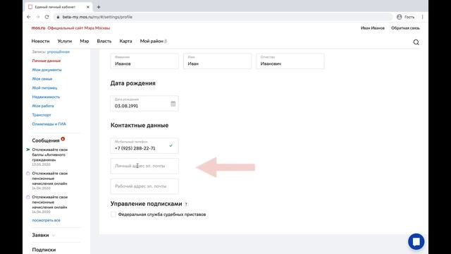 MOS.RU - легко и просто
