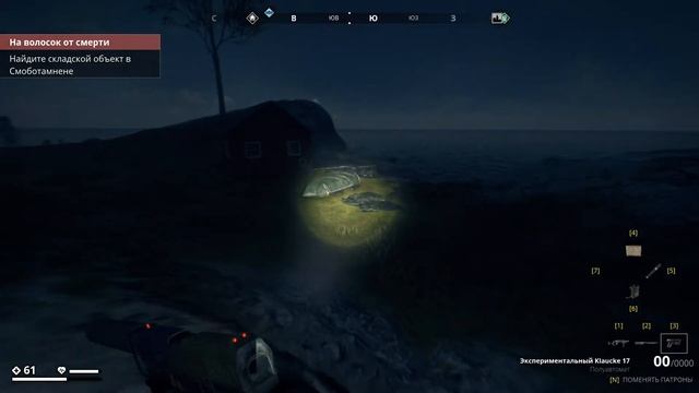 Generation Zero (FNIX) - Люсехамн - Предмет (Записка Выжившего)