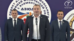 Виктор Дзюба: Тульский регион доказал делами свое отношение к спорту и дзюдо