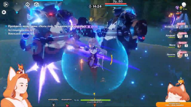 (づ｡◕‿‿◕｡)づ ♥Genshin Impact♥ Ивенты ивенты ^_^ - Поле боя: Туманное подземелье смотреть онлайн