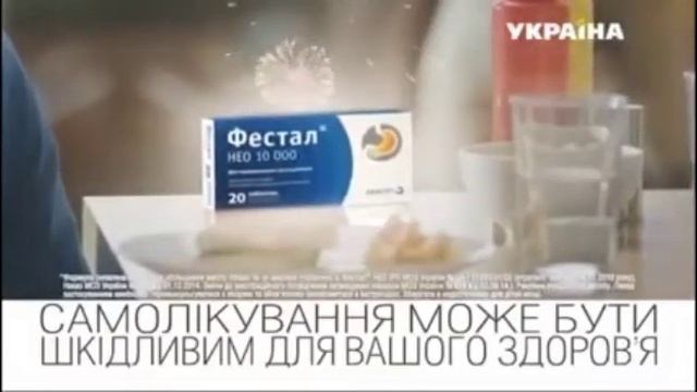 Фестал смотреть онлайн