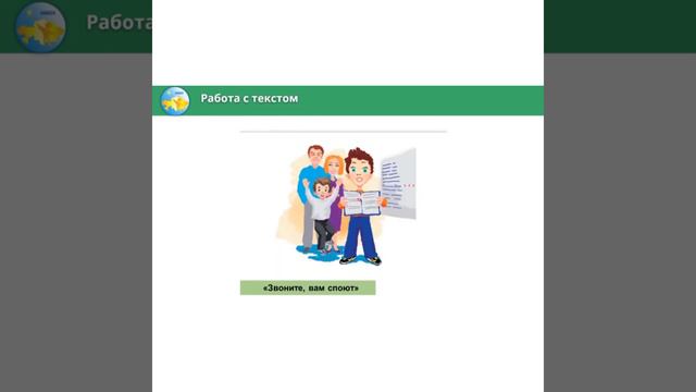 Звоните вам споют, урок №7 смотреть онлайн