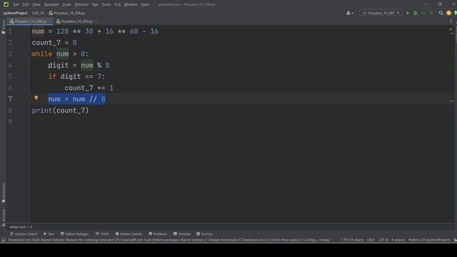 Решение ЕГЭ №14 по информатике | Сборник К. Ю. Полякова №208 смотреть онлайн
