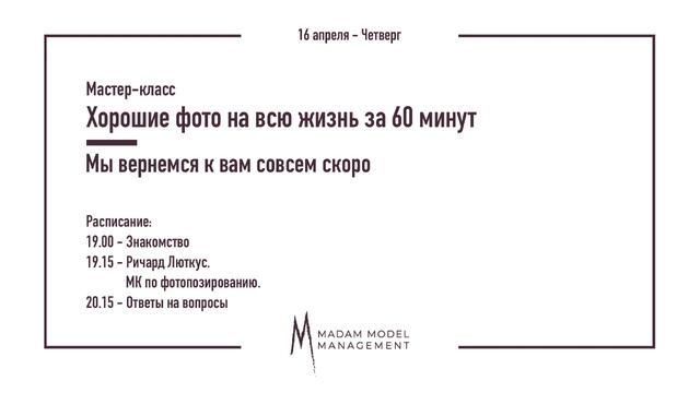 Хорошие фотографии на на всю жизнь за 60 минут. Прямая трансляция. смотреть онлайн