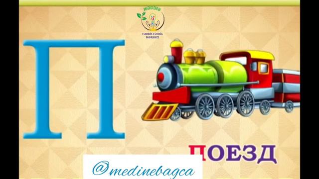 Азбука для малышей .Учим буквы вместе . смотреть онлайн