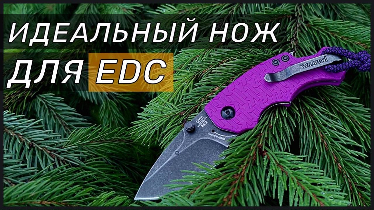 Востребованный компакт на EDC - Kershaw Shuffle, нож 3 в 1 смотреть онлайн