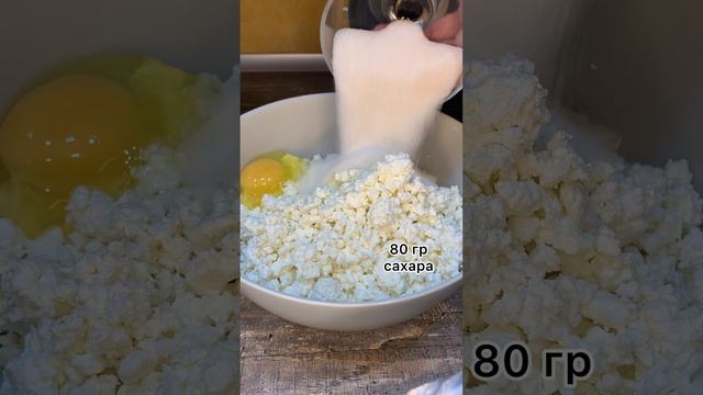 Сочники! #рецепты #кулинария #виканакухне #еда