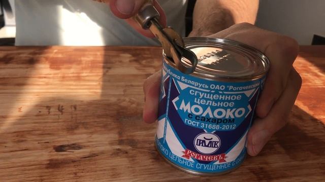 Как открыть сгущёнку смотреть онлайн