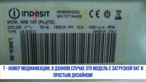 Расшифровка маркировки стиральных машин Indesit