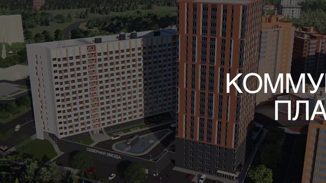 Жилой комплекс бизнес-класса «Северная звезда» в Батайске. Почему о нем все говорят? смотреть онлайн
