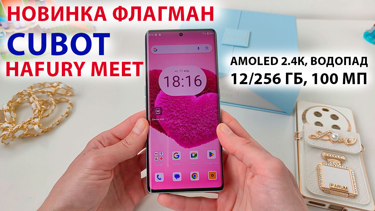 ОБЗОР ФЛАГМАНА🔥 Cubot Hafury Meet - AMOLED 2.4К, ВОДОПАД 120 Гц, 12/256 Гб, 100 МП смотреть онлайн