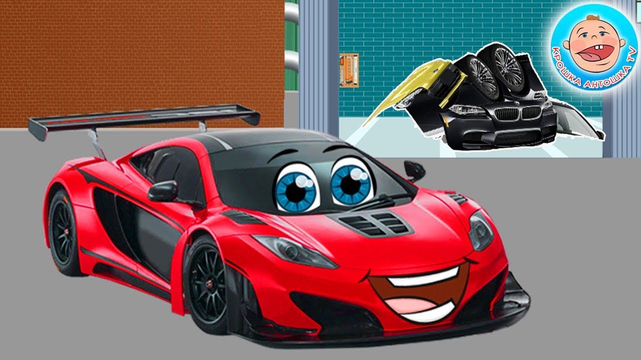 Вихрь Гоночный Автомобильчик - Перепутали детали на автозаводе - Мультики для детей про машинки смотреть онлайн