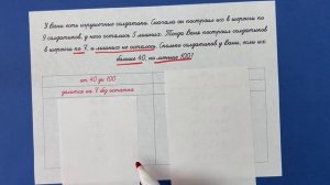 Эту задачу решит не каждый взрослый! Попробуете? | Математика