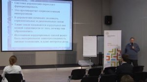 [ОтУС] Форсайтное мышление - Занятие #16 [2011]