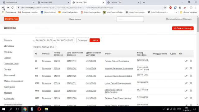 10.0 Добавление договора 1 смотреть онлайн