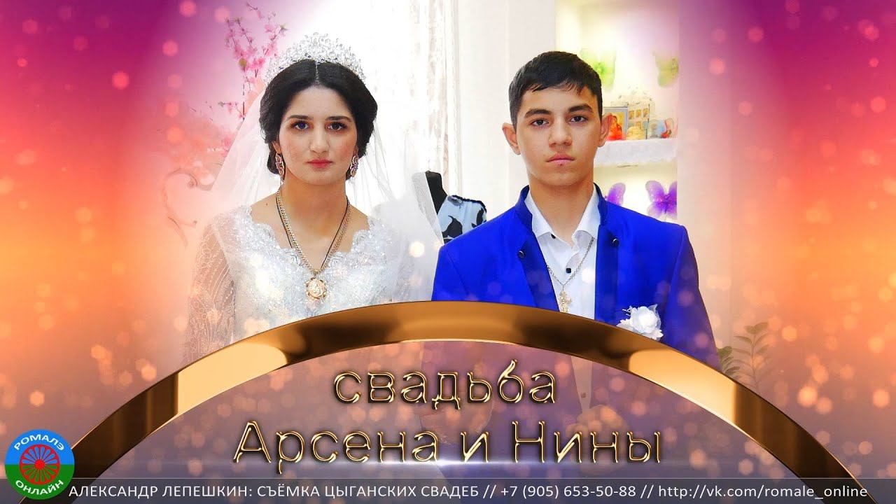 свадьба Арсена и Нины (Иловля) 22 декабря 2022 смотреть онлайн