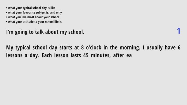 Говорение в ОГЭ 2020. Задание 3 (My school). Разбор смотреть онлайн