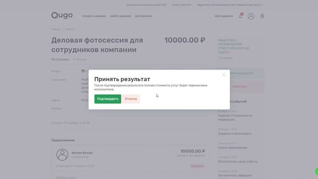 Qugo. Инструкция по применению