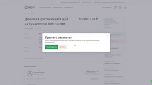 Qugo. Инструкция по применению