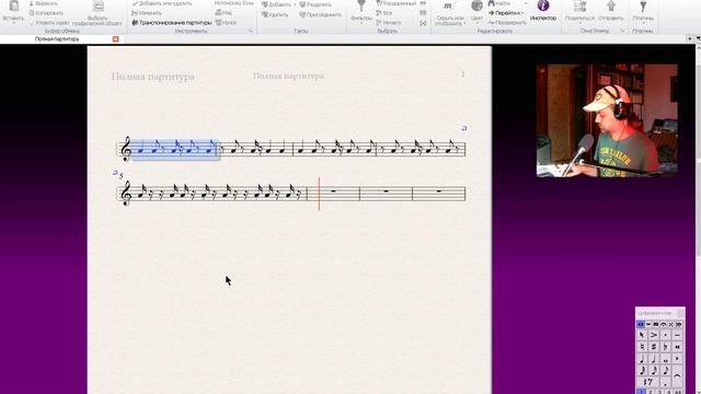 Как создать ноты без нотного стана в программе Sibelius - Способ №1 смотреть онлайн