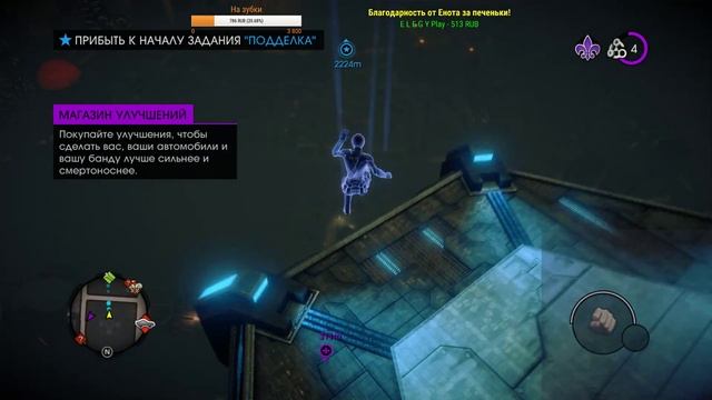 Кооп игра в Saints Row IV #1 = Читать описание = смотреть онлайн