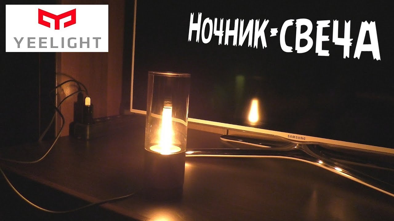 ? ШИКАРНЫЙ BLUETOOTH НОЧНИК-СВЕЧА Yeelight Smart Atmosphere Candela Light смотреть онлайн