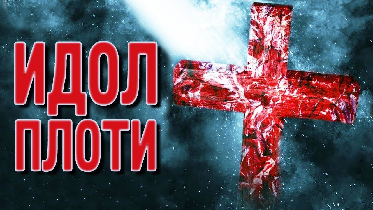 ИДОЛ ПЛОТИ ► Lobotomy Corporation |26| Прохождение