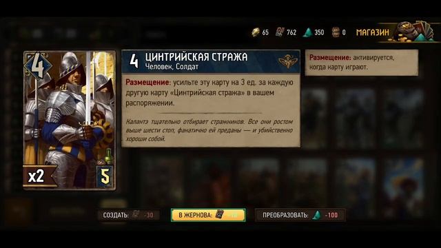 КАК ОТКРЫТЬ ВСЕ КАРТЫ В ГВИНТ + ОТКРЫЛ 5 БОЧЕК В GWENT: The Witcher Card Game НА АНДРОИД смотреть онлайн