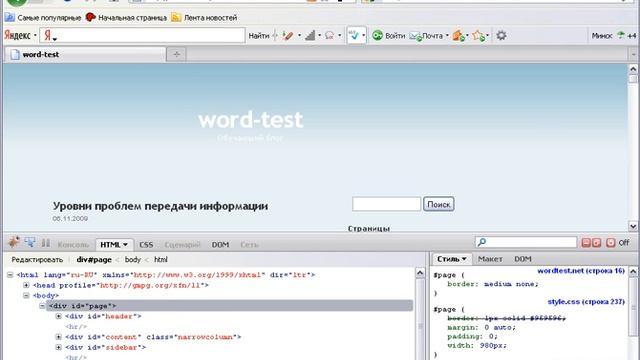Видеокурс по WordPress Дизайн Урок 4 смотреть онлайн