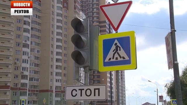 Реутове установили новые светофоры 11.09.13 смотреть онлайн