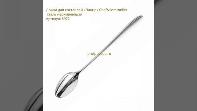 Ложки для коктейлей смотреть онлайн