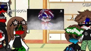 Реакция стран на себя🤫Россия\ Беларусь \Япония \США\ Украина.