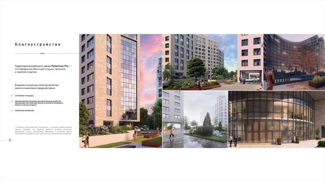 Новостройки у метро смотреть онлайн