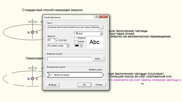 ЭПР. Магнитное вращение-2. 13.12.16. смотреть онлайн
